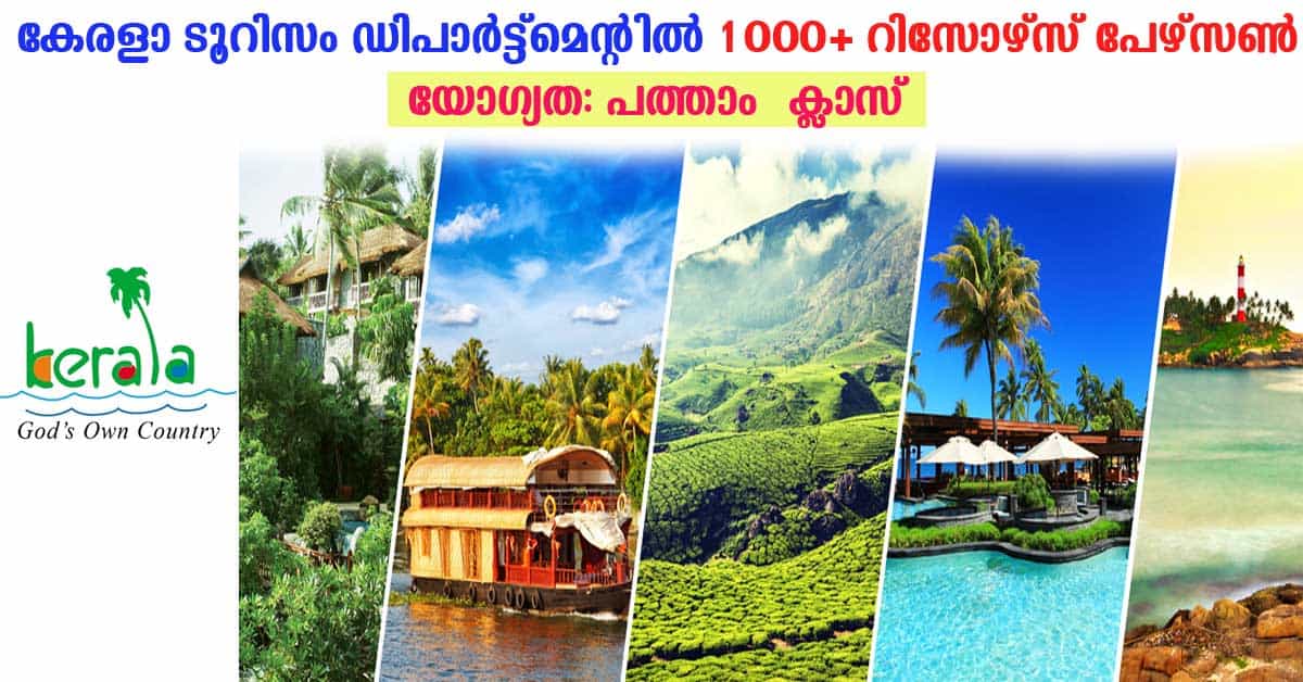 jobs in travel and tourism kerala